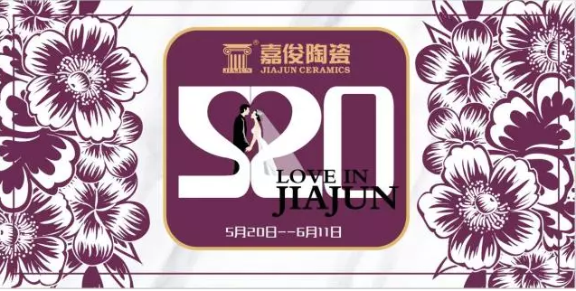 520《爱 • 在好色先生污下载》促销活动再创佳绩！