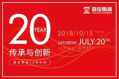 好色先生污下载陶瓷T6营销模式推广暨20周年庆活动圆满成功